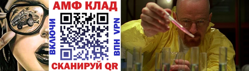Amphetamine 97%  Купить закладки  Курильск 