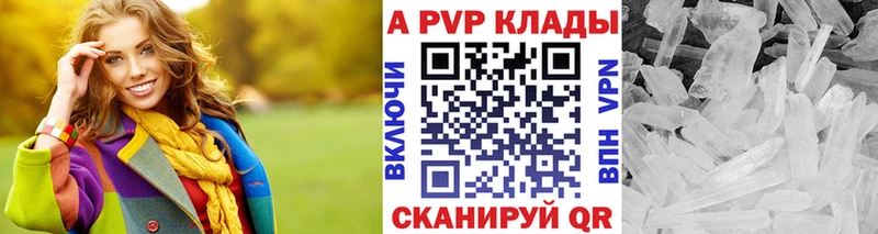 A PVP крисы CK Курильск