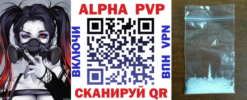Купить закладки  Курильск  Альфа ПВП СК КРИС 