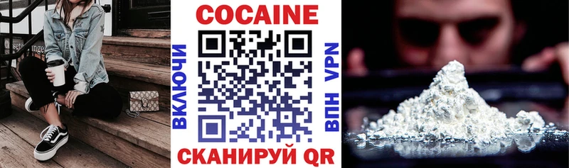 COCAIN VHQ  Купить  Курильск 