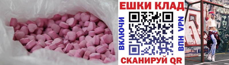 Купить где Курильск Экстази MDMA
