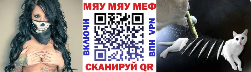 Купить  Курильск  МЕФ мука 