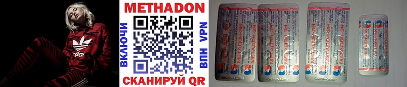 Купить  Курильск  МЕТАДОН methadone 